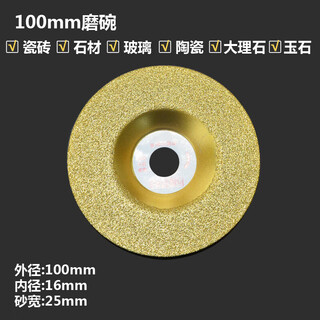 Yanran glass grinding disc diamond angle grinder polishing marble stone tile grinding wheel cutting disc slotting 100 brazing grinding bowl