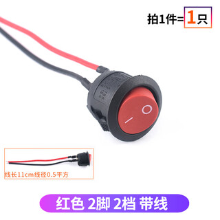 Pbs-11a/b 110 switch with wire 33b small boat-shaped round button low voltage circuit wire speaker appliance kcd1 round red 2 feet 2 gears with wire
