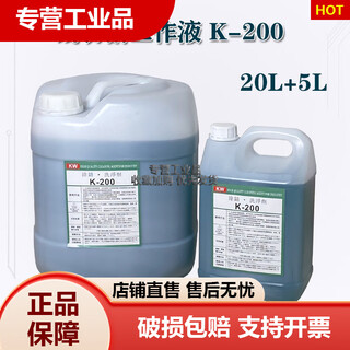 Wire cutting rust remover oxalic acid k200 cleaning agent k200 rust remover is of good quality and slow wire rust remover k200 large barrel 25l (except jiangsu, zhejiang, shanghai and anhui)