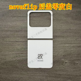 P is suitable for huawei novaflip original disassembly back cover set of upper cover and lower cover shell rear glass rear battery cover nova flip zero white upper cover 99 new without small