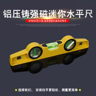 Level bubble solid cast aluminum level aluminum alloy level household level with magnetic three bubble measuring ruler cast aluminum level