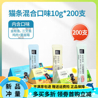 Weitu cat strips cat snacks nutritional paste liquid salmon kitten nutritional supplement funny reward cat wet food pack multi-cat cat strips mixed flavor 200 count nutritional hydration a must-select for stocking up