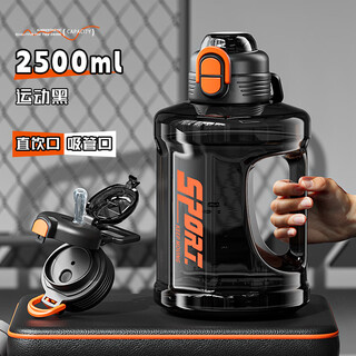 Anjiren extra large capacity plastic water cup high temperature resistant dayton bucket 2025 summer new boys sports construction site anti-fall water bottle extra large capacity + double drinking cover sports black 2.5l