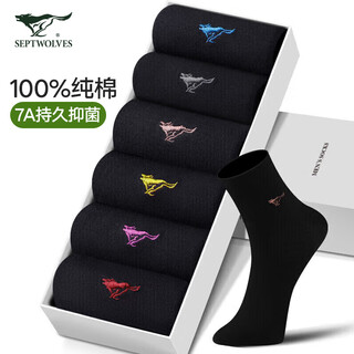 七匹狼袜子男7A抗菌纯棉防臭袜抑菌袜商务休闲棉袜中筒袜全黑6双