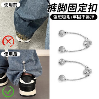 Women's 2025 new magnetic sewing-free side buckle for shortening trouser legs, fashionable and versatile cufflinks, anti-mopping fixing clip q0122 silver magnetic buckle (pair)