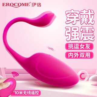 伊珞（EROCOME）跳蛋无线遥控女生小玩具震动自慰器弹成人情趣性用品生理解压神器