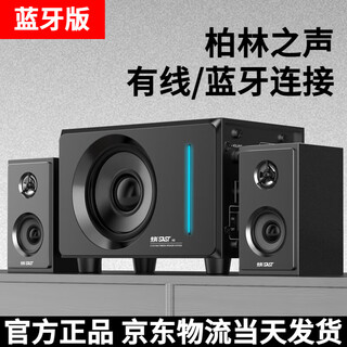 Schenko berlin sound computer bluetooth speaker desktop desktop bluetooth small speaker super heavy low harmanton shocking bass upgraded 5.5-inch heavy cannon can be wired/bluetooth