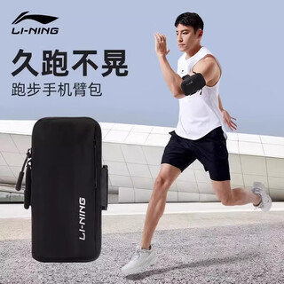 Li ning professional running arm bag sports fitness mobile phone bag for men and women outdoor cycling marathon arm bag storage bag black