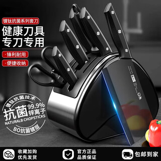 Xiaotianlai kitchen knife set, household kitchen knife set, meat cutting and bone cutting antibacterial titanium knife combination seven-piece set