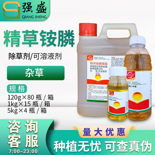 Caoxianhuang caoxianhuang 10% refined glufosinate ammonium salt glufosinate ammonium ammonium phosphate citrus orchard weed pesticide herbicide 120g
