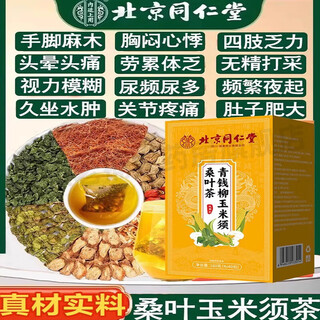 Beijing tongrentang beijing tongrentang green qianliu, corn silk, kudzu, mulberry leaf tea 6 boxes of consolidated pack of 240 small bags