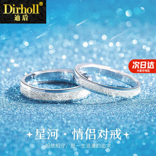 Dirholl pt950 platinum ring platinum ring couple ring engagement proposal ring birthday 520 valentine's day gift for wife light luxury style - galaxy pair ring no engraving