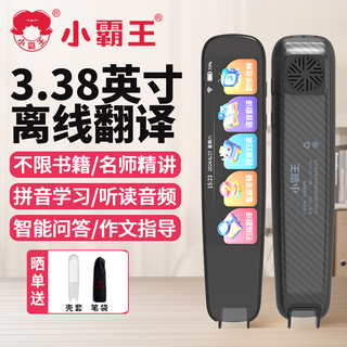 
Xiaobawang B600 English Point Reading Pen Learning Translation Artifact General Practice Scan Pen Dictionary Pen Learning Machine English Scan Pen Elementary School to Junior High School Textbook Children's Day Gift Synchronization 4G Unlimited Books [Offline Translation + Multi-Line Cross-Line Scan]