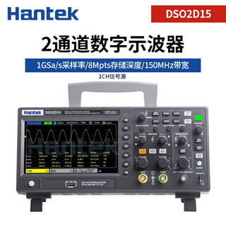 Hantek hantek dual-channel digital storage desktop oscilloscope table signal generator bandwidth 110m dso2d15 dso2d15 (150m bandwidth + signal source) single probe