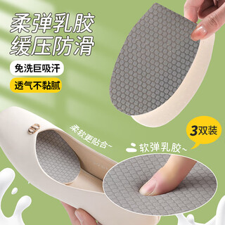 Footoppo latex decompression forefoot pad women's anti-slip pad high heels half size insole silicone anti-slip half pad thickening