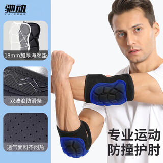 Galloping tactical elbow pad crawling training equipment military training thickened breathable professional sports joint anti-fall and anti-collision ski protective gear