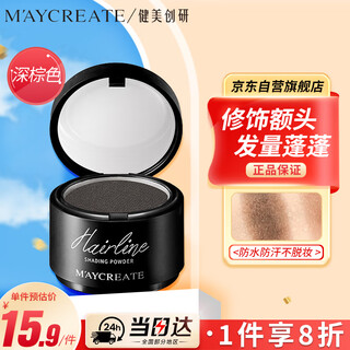 Maycreate hair fluffy hairline powder dark brown waterproof and sweatproof loose powder long-lasting filling and modifying forehead for men and women 4.2g