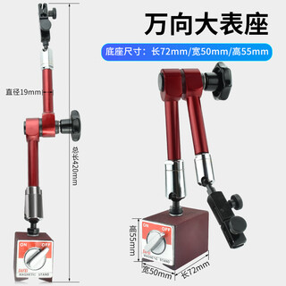 Dafei lever dial indicator shock-proof set of calibration head ruby probe 0-0.8mm magnetic base dial indicator accuracy 0.001 strong magnetic large universal (total length 350mm)