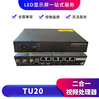 Nova video processor controller v760 v1060n v1160 v1260 two-in-one tu20