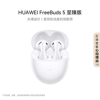 Huawei headphones freebuds 5 bluetooth headphones semi-in-ear noise canceling headphones comfortable to wear ceramic white