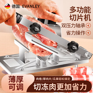 Evanley german mutton roll household machine meat slicer 304 stainless steel meat planer hot pot beef and mutton slicing artifact food grade stainless steel thickness adjustable slicer