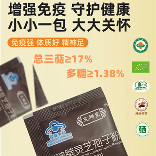 芝神堂破壁灵芝孢子粉增强免疫金寨大别山有机灵芝富硒产地低温气流破壁 5包尝鲜装 加送1包 共6包