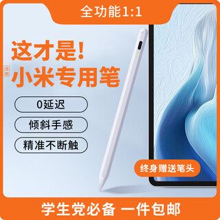 Xiaomi tablet stylus pad8/8pro/pad7/7pro/6/redmi redmi capacitive pen for drawing and writing xiaomi stylus magnetic suction + constant touch