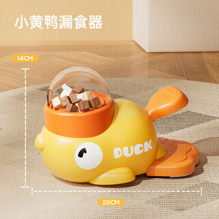 Kimpets dog sniffs hidden food little yellow duck self-pleasure relieves boredom artifact puppy consumes energy pet educational food leakage toy little yellow duck pet food leakage device human pet interactive hidden food