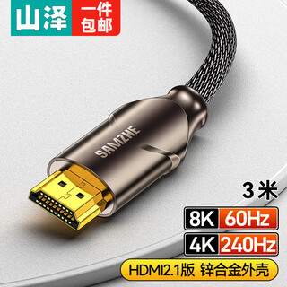 Shanze hdmi cable version 2.1 8k60hz 4k240hz computer set-top box to tv monitor projector high-definition video connection cable 3 meters compatible with hdmi2.0
