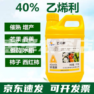 Ethephon, mango ripening agent, banana, ethephon, persimmon conditioner, tomato ripening agent, fruit ethylene agent 1000ml
