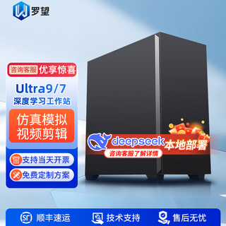 Luowang intel ultra9 285k deep learning workstation dual-channel rtx4090 host gpu server ultra7 265k/64g memory/1t solid state barebone system does not include graphics card