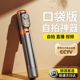 Li hai haowuguan recommends mobile phone selfie stick handheld camera artifact floor-standing portable tripod travel live broadcast shooting multi-functional universal 360-degree rotation anti-shake remote control 1.1 meter selfie black/tik tok remote control/360 horizontal and vertical screen