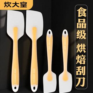 Chuidahuang silicone scraper baking tools food grade high temperature resistant silicone spatula oil brush spatula large scraper food grade silicone high temperature resistance