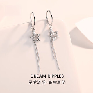 Qianshu pt950 platinum earrings for women, fashionable platinum tassel star earrings, versatile earrings, earrings, earrings, one pair, 2.9-3.1g