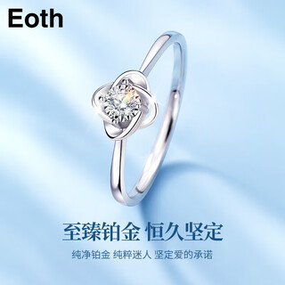 Eothpt950 platinum diamond lucky four-leaf clover ring for girls platinum live valentine's day birthday gift for girlfriend pt950 platinum diamond four-leaf clover ring + certificate