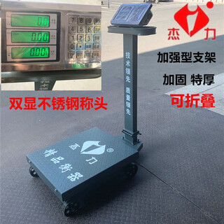 Electronic scale commercial bench scale 100kg150kg high-precision weighing electronic scale household small rechargeable scale 600 600kg wheel double-sided display 0kg0g