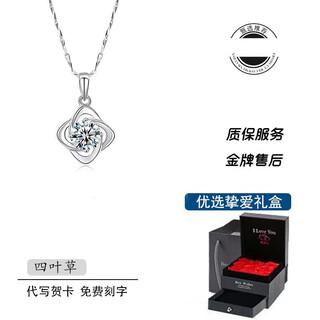 Platinum pt950 necklace, four-leaf clover necklace for women, new moissanite pendant, 520 valentine's day gift for girls, premium model - four-leaf clover white diamond pendant - rose gift box