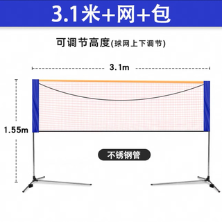 Ziwugan badminton net portable badminton net frame portable 3.1m portable badminton net frame + net