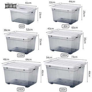 Wiayunuo storage box with wheels, extra large thickened transparent plastic storage box, clothes quilt storage box, outdoor complete, semi-transparent, light-proof 330# pulley box, length 73, width 54, height 44 cm