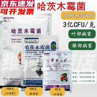Byward american byward 300 million cfu/trichoderma harzianum tomato gray mold blight root rot fungicide 50g* foliage use