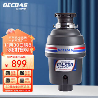 Becbas garbage disposer kitchen food waste crusher processor household dm500 dm500 air switch