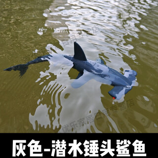 潜水艇玩具水下带摄像头仿真遥控鲨鱼玩具儿童电动无线会动水下潜 灰色锤头鲨鱼(可潜水) 30米遥控-1电池/畅玩20分钟