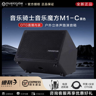 Stau music knight rubik's cube m1c speaker instrument playing and singing live broadcast internal recording outdoor karaoke guitar road show audio black