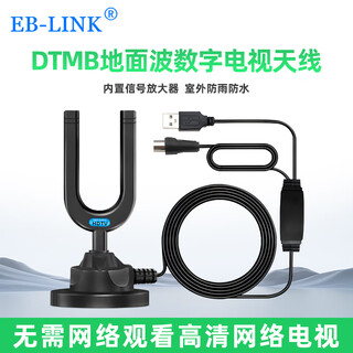 Eb-link digital tv antenna receiving artifact dtmb ground wave receiving antenna home tv antenna does not require the internet to watch tv indoor and outdoor antenna waterproof 8 meters
