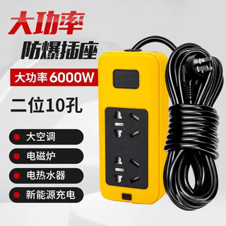 Xmsj6000 watt air conditioning socket high power 10 plug to 16 socket large hole plug row extra long wire terminal board yellow and black 10 holes 1 meter high power 6,000