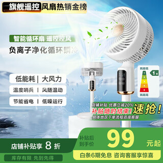 Lichuangzhi 300-square-meter whole-house cooling | power-saving patented electric fan, silent bedroom household floor fan, air circulation fan, ultra-quiet air conditioning fan, refrigeration fan, first-class energy efficiency, flagship remote control model, dominant air volume, 16 seconds reduction, whole house cooling