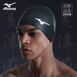 Mizuno (mizuno) swimming cap for men and women, waterproof ear protection silicone swimming cap for long hair, large size adult swimming cap, multi-color optional, black small logo, one size fits all