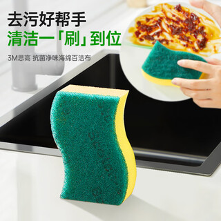 3m scotch dishwashing sponge 1 piece set antibacterial odor cleaning sponge scouring pad dishcloth rag