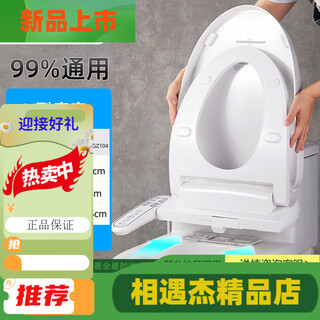 Submarine smart toilet seat, instant heating toilet cover, cleaning and drying self-cleaning nozzle, household smart v-shaped multi-function smart toilet seat
