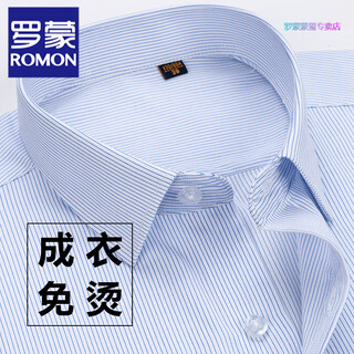 罗蒙（ROMON）100%纯棉条纹长袖衬衫男士商务休闲中青年职业正装打底免烫衬衣男 4015 41